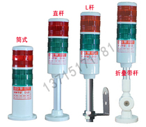 HNTD warning light LED machine indicator light two-color warning light sound and light signal double tower light 24V