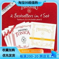 German PIRASTRO new Tonica violinist strings tonica imported nylon violin strings