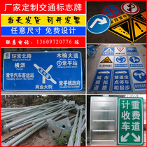 Customized traffic signs road speed limit driving school reflective signs kindergarten signs construction warning signs