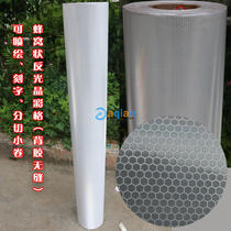 Guangzhou Jingcai reflective film adhesive seamless honeycomb reflective lattice outdoor photo painting film reflective paste
