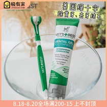 Vets Best Green Cross Dog Toothpaste to Remove Calculus Natural Deodorant containing Enzyme Tooth Cleaning Toothbrush Set