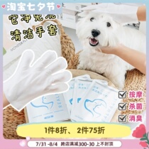 Its net pet cleaning free of washing gloves except bacteria kitty Puppy body Clean bath Deodorant Massage Dog Cat Universal