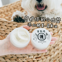 Taiwan Gelade Egg yolk oil Pet cat and dog claw cream foot cream Anti-rupture repair moisturizing claw cream 50g
