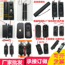 10045 8 Euro 10 5W Watt 100 passive advertising machine massage chair LCD TV speaker speaker