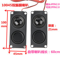 3070 LCD TV Advertising Machine 10045 Horn 8 Euro 5W Dual Vibration Film Speaker Passive Bass 45100