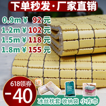  Bamboo mat Mahjong mat Mahjong mat 1 5m bed 1 8m Bed Single double bamboo block 1 2m 1 Student dormitory 0 9m