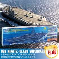 Trumpeter 05201 1:500 American Nimitz-class nuclear-powered aircraft carrier plastic assembly model 5-in-1