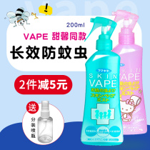 Japan vape future mosquito repellent spray toilet water baby repellent liquid baby child anti mosquito bites mosquitoes