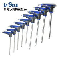 Imported LaBear Lebo T-type Torx Wrench Hexagon Star Wrench Nickel Chromium Molybdenum Alloy Steel T10-T50
