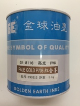 Golden Ball ink P705 red gold ink PVC PC artificial leather adhesive paper gold and silver cardboard 8116 Bright Light
