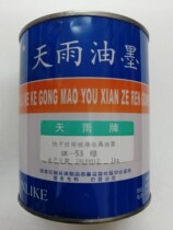 Tianyu brand ink quick drying silk screen printing glass metal ink SK-53 Green bright glass ink