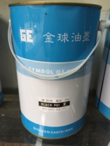 Golden Ball ink P81 black PVC PC artificial leather paper ink 8116 Bright Light 5kg pack