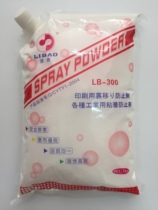 Libao brand printing anti-stick powder LB-300 Powder spray prevention agent