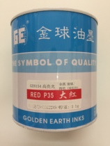 Golden ball ink P35 red 8154 metal glass ceramic PET film two-component high light silk screen
