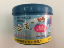 Printing equipment consumables Wanlijie hand wash cream wash oil ink wash paint decoration decontamination