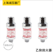 Shanghai Reducer Factory EN5-0 15 Acetylene Firearms On the Reducer Brand Original Dry Firearm Welding Torch Firearms Firearms