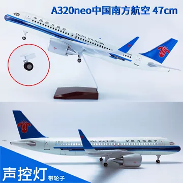 中国南方航空a320飞机模型-中国南方航空a320飞机模型促销价格