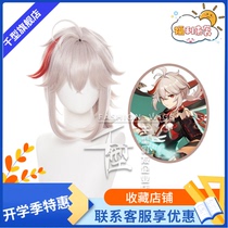 (Thousand-type) Original God Rice Wife City Maple Original Wan Ye cos Wig Dyeing Style Character Spot