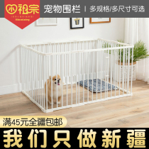 (Xinjiang) Puppy Fence Indoor Dog Cage Submedium Dog Large Isolated Gate Free Combined Fence