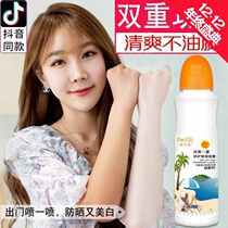 Peranshi sunscreen moisturizing spray Hydrating moisturizing anti-UV makeup cream Egg baby