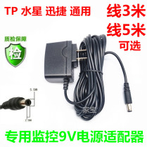 tplink Mercury PTZ wireless webcam wifi Monitor 9V0 6A Power Adapter 3 meters 5 meters