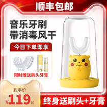 Xiaomi childrens electric toothbrush u-shaped u-type fully automatic rechargeable baby 1 and a half 2-3-6 years old artifact
