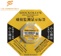 Shockproof label second-generation transportation and handling monitors are fully qualified for export foreign trade.