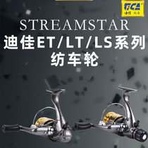Dijia rocker ET LT LS series spinning wheel front brake rear brake left and right hand interchange