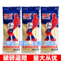 Thickened Yue Dragon latex beef gluten rubber gloves laundry dishwashing rubber leather non-slip waterproof and wear-resistant labor protection work plastic