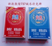 Dunhuang 737 boutique poker 100 pay (Vice) loaded Ningbo old poker brand whole box