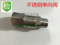 304 stainless steel inner and outer wire check valve Stainless steel check valve check valve 2 points 3 points 4 points 1 4