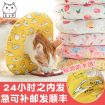 Lose Little New Elizabeth Circle Cat Rabbit Soft Cloth Waterproof Neck Ring Pet Neuter Anti Licking Hood Infant Cat Supplies