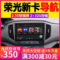 Five Diamond Boom Light New Card Special Single Double Row Small Card GPS Navigator Android Big Screen Reversing Image DVD All-in-one
