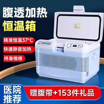 腹膜灌流液用加温器 腹膜透析液加热箱-腹膜透析液加热箱促销价格、腹膜透析液加热箱品牌- 淘宝