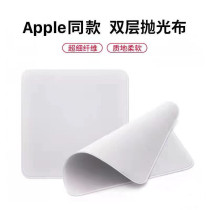 Suitable for Apple polishing cloth mobile phone screen special cleaning Apple New 2021iPhone wipe macbook