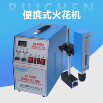 Portable electric discharge machine Digital display high frequency pulse portable perforator Drill tap tap tap screw extractor