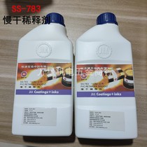 Henggang JM SS-783 ink slow-drying diluent oil-opening water 719 medium-drying lens typing water screen cleaning agent