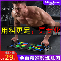 Push-up training board multi-function bracket mens chest muscle abdominal muscle auxiliary training equipment home fitness artifact