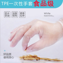 (Mrs. Fan festival exclusive) disposable gloves pvc tpe food grade thick gloves JY09153