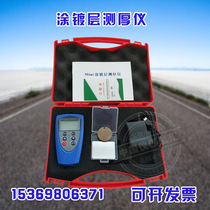 Coating thickness gauge paint film automotive paint surface thickness detection digital film thickness instrument CEM Huashengchang