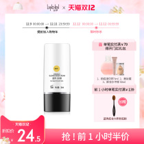 Blue show BB cream concealer moisturizing oil strong isolation not easy to take off makeup lazy Naked Makeup foundation refreshing