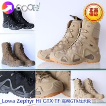 (OOOH) American line LOWA 21 military version Zephyr GTX Hi TF high-help hiking tactical boots European products