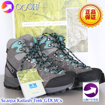  US bank 21 Scarpa Kailash Trek Plus Okada Rinpoche womens GTX waterproof hiking shoes