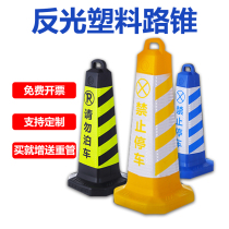 Parking column no parking warning sign ice cream bucket reflective plastic road cone traffic roadblock cone bucket rubber parking pile