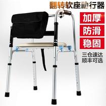  Enhanced walking aids for the elderly Walking frame folding walking chair Four-legged crutches for the elderly rehabilitation exercise