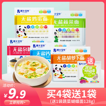 Boda childrens noodles baby no salt noodles eggs vegetables miscellaneous grains butterfly noodles baby noodles noodles