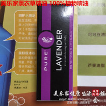 Melia Lavender Essential Oil 100% Plant Essential Oil 9276 15ml