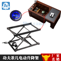 Smart custom home hardware electric lifting kung fu coffee table bubble table tea table iron frame creative multifunctional accessories