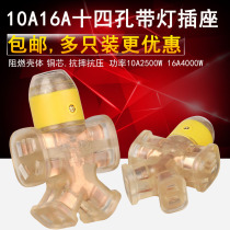Fourteen holes with indicator light can not fall bad rubber herringbone wiring board 10A16A explosion-proof drop transparent floor drag socket
