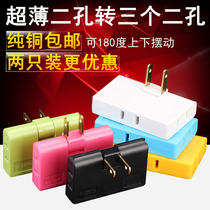 Ultra-thin flat socket TV plug adapter Household multi-purpose power conversion head to multi-wireless socket
